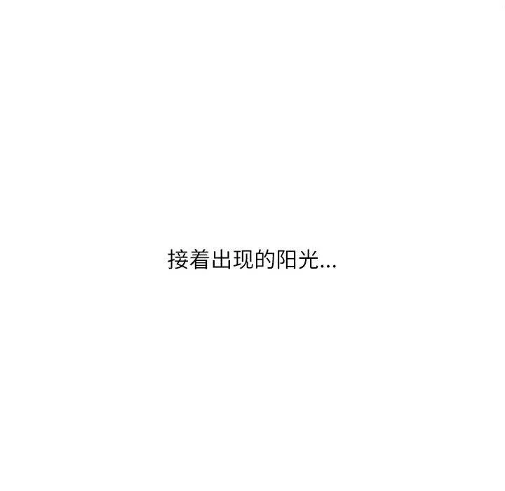 不务正业 第38话 第136页
