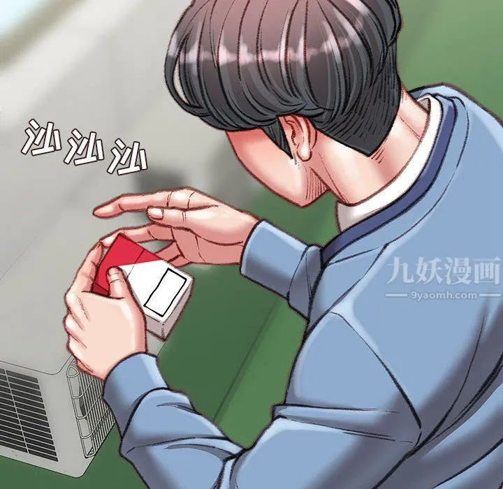 不务正业 第38话 第19页