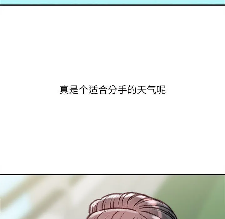 不务正业 第38话 第18页