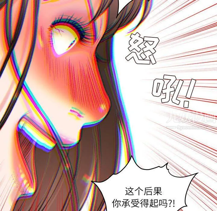 不务正业 第38话 第91页