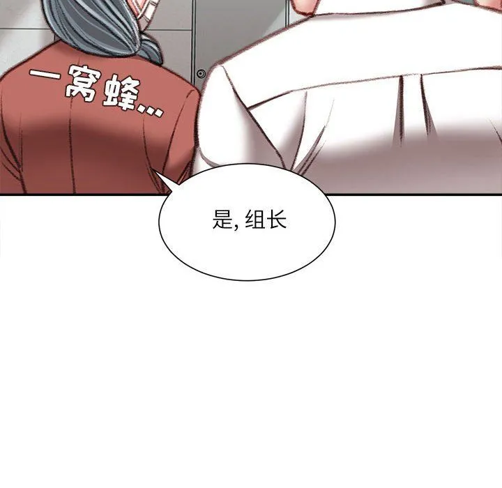 不务正业 第38话 第130页