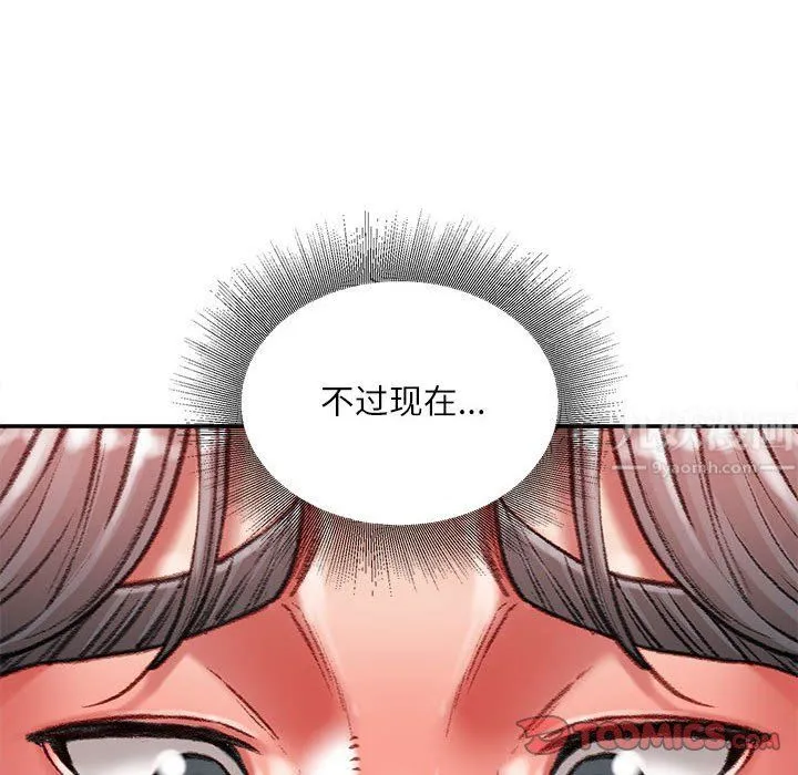 不务正业 第38话 第27页