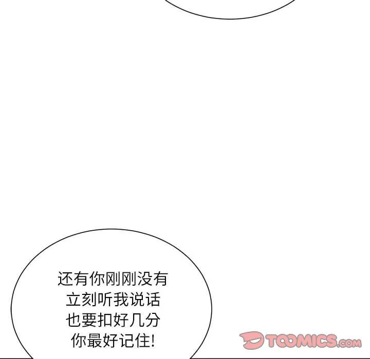 不务正业 第38话 第33页