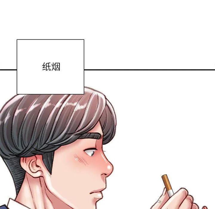 不务正业 第38话 第23页