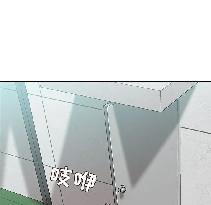 不务正业 第38话 第29页