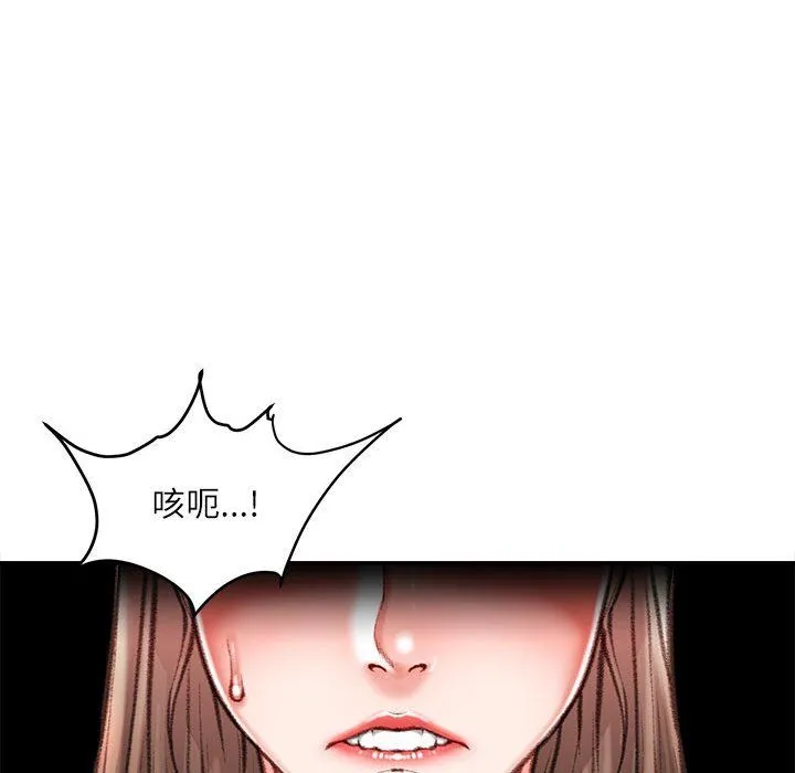 不务正业 第38话 第121页