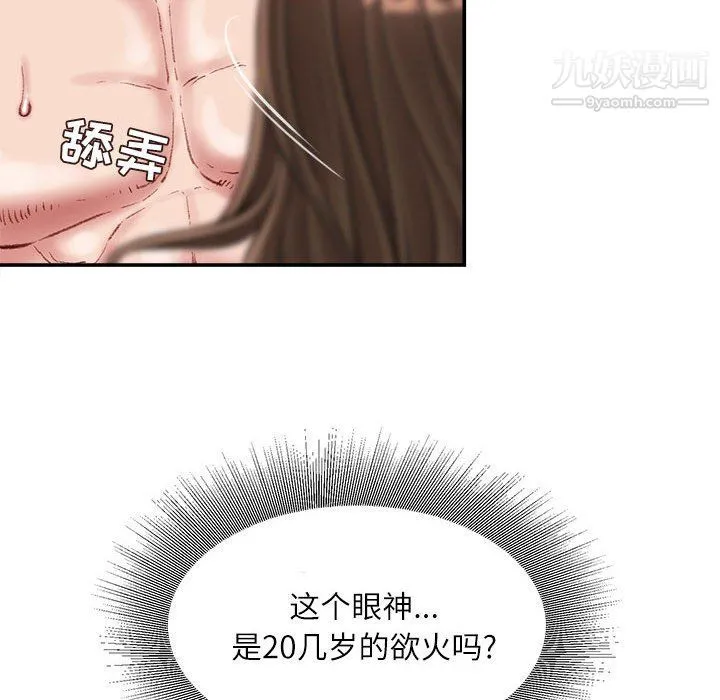 不务正业 第21话 第7页