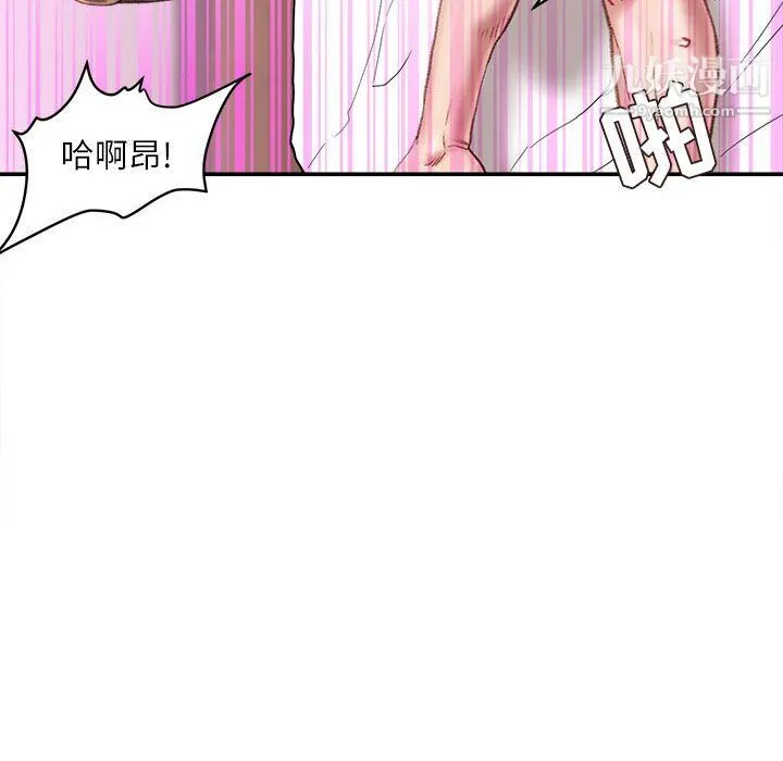 不务正业 第21话 第58页