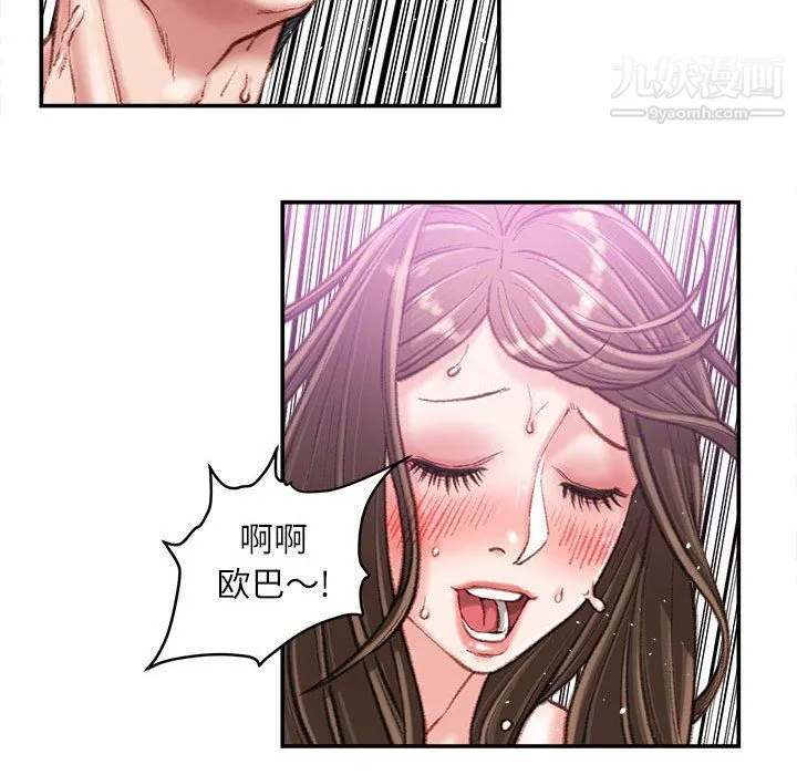 不务正业 第21话 第60页