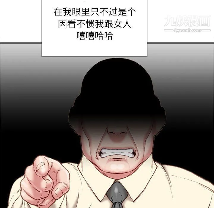 不务正业 第21话 第129页