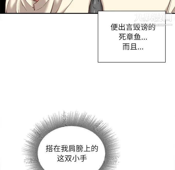 不务正业 第21话 第130页