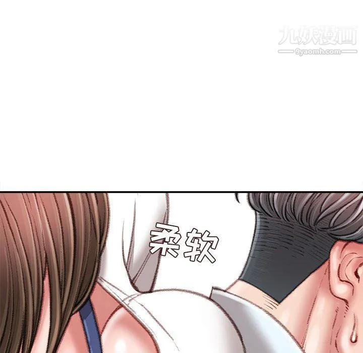 不务正业 第21话 第110页