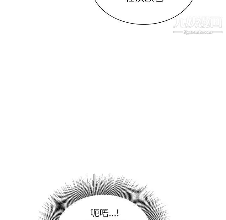 不务正业 第21话 第18页