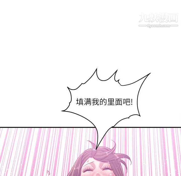 不务正业 第21话 第61页