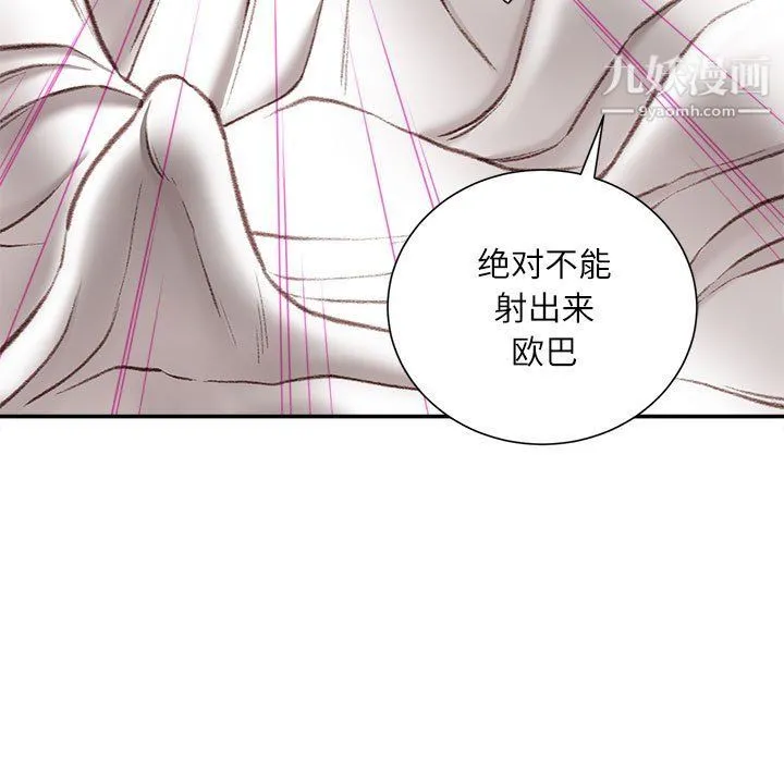 不务正业 第21话 第22页