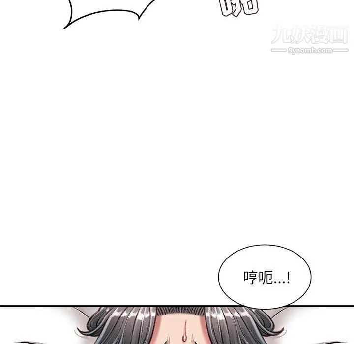 不务正业 第21话 第38页