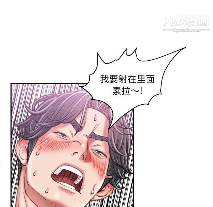 不务正业 第21话 第59页