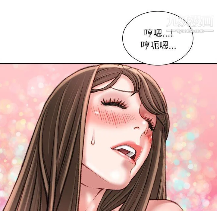 不务正业 第21话 第34页