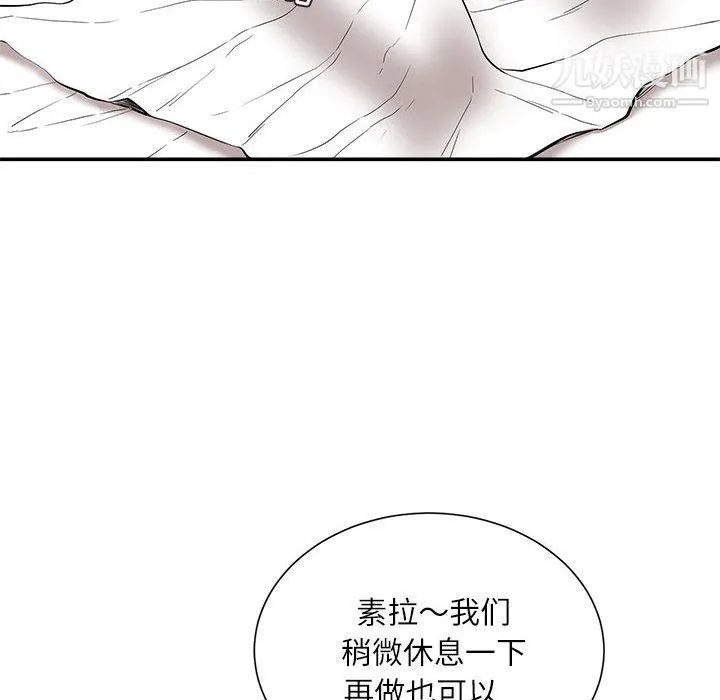 不务正业 第21话 第5页