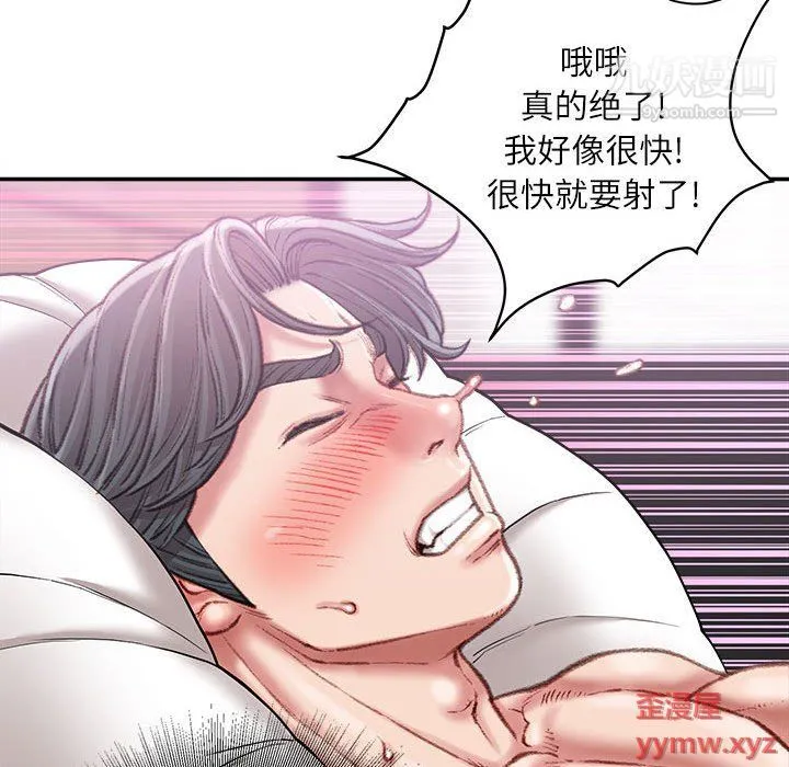 不务正业 第21话 第48页