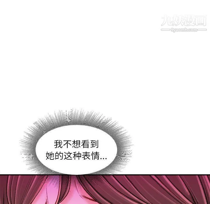 不务正业 第21话 第134页