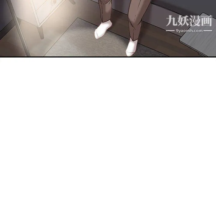 不务正业 第21话 第77页