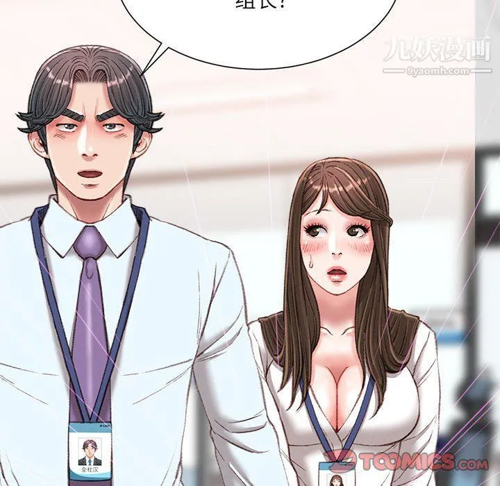 不务正业 第21话 第147页