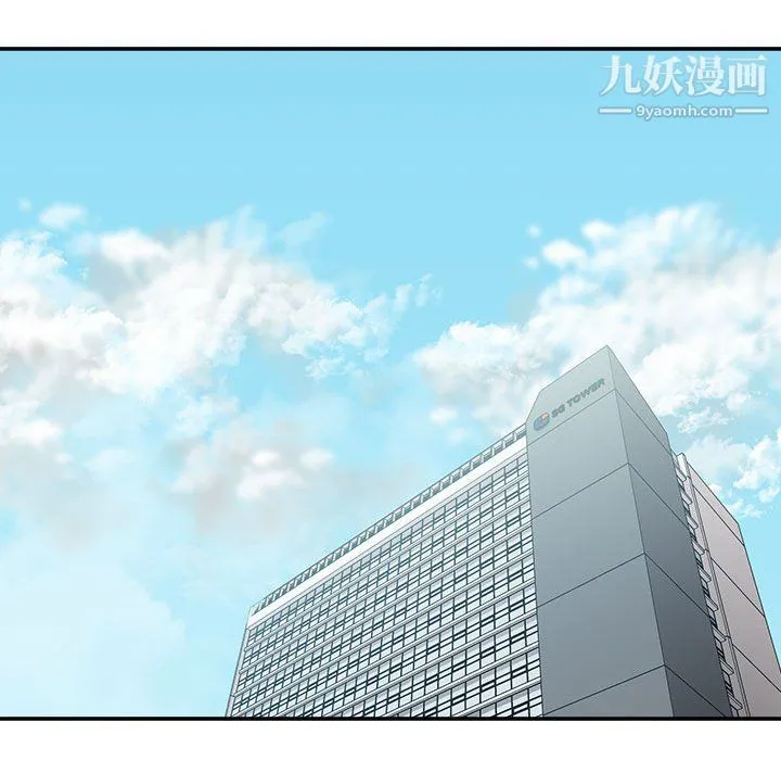 不务正业 第21话 第93页