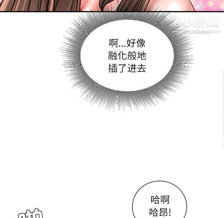 不务正业 第21话 第35页
