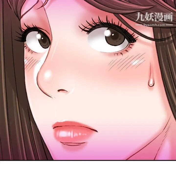 不务正业 第21话 第135页