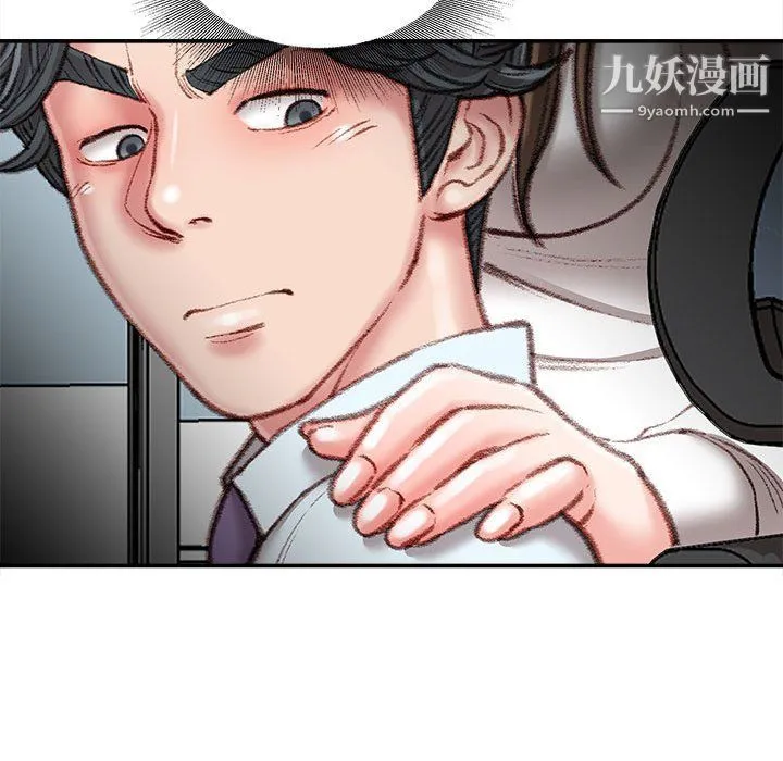 不务正业 第21话 第131页