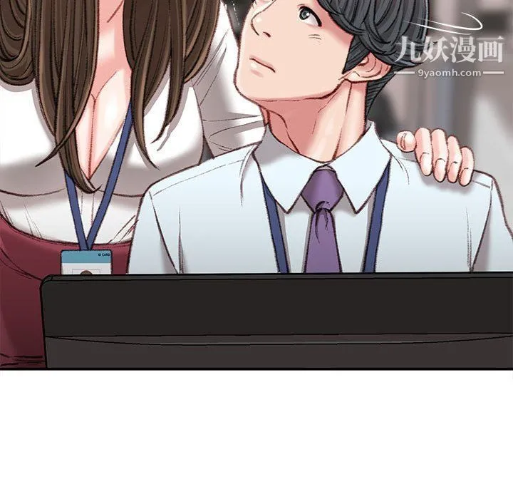 不务正业 第21话 第133页