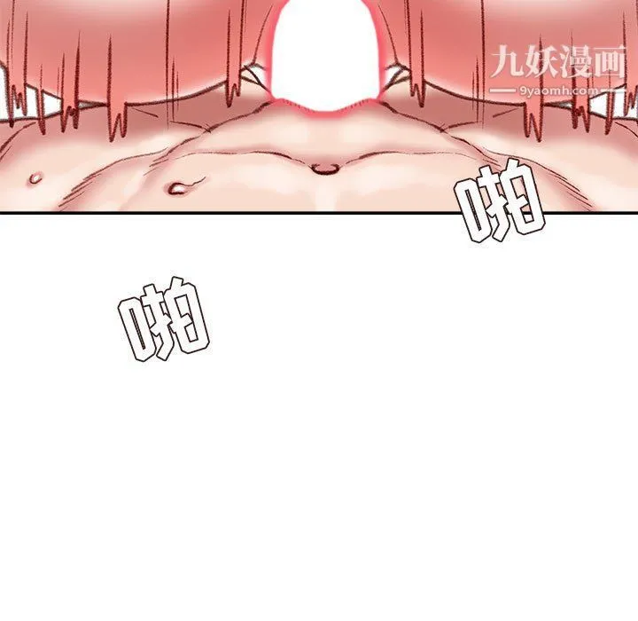 不务正业 第21话 第44页