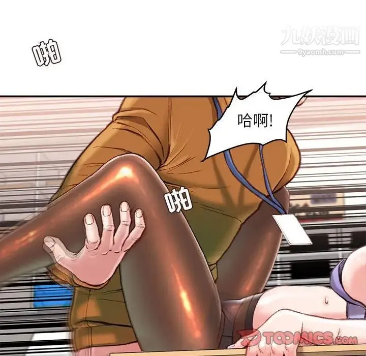 不务正业 第14话 第15页