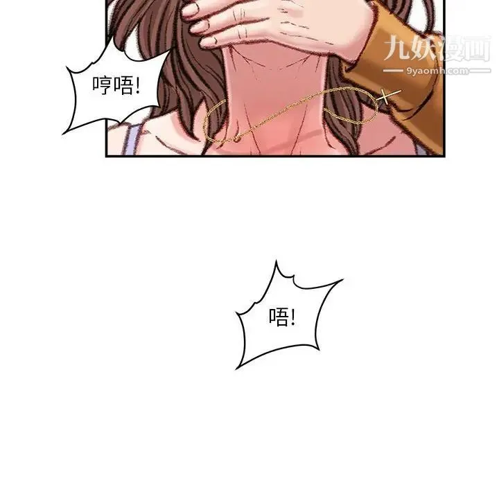 不务正业 第14话 第128页