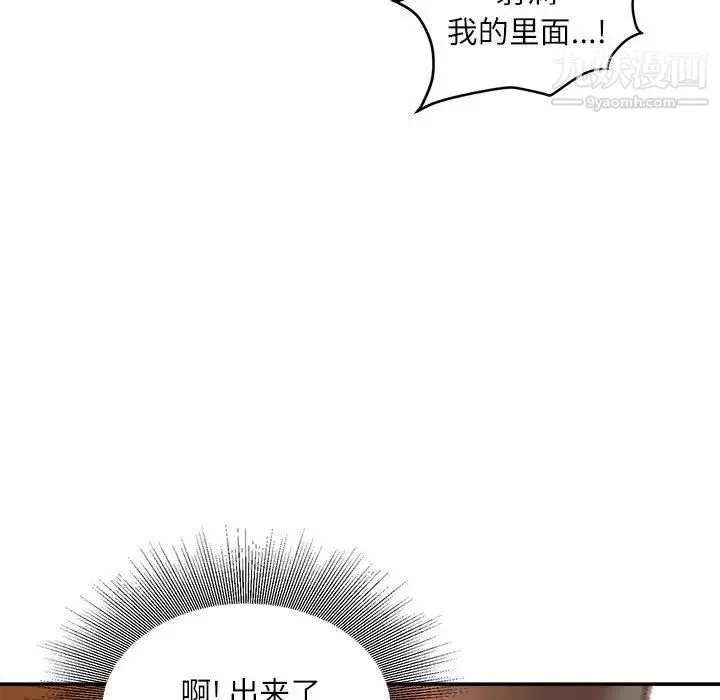 不务正业 第14话 第40页