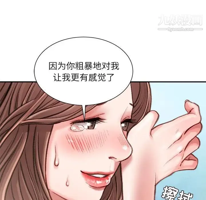 不务正业 第14话 第153页