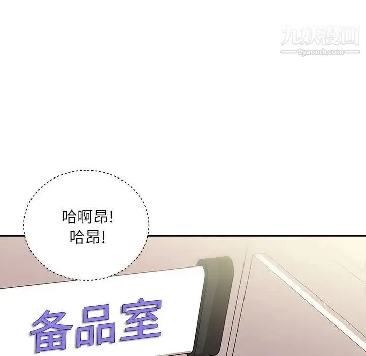 不务正业 第14话 第125页