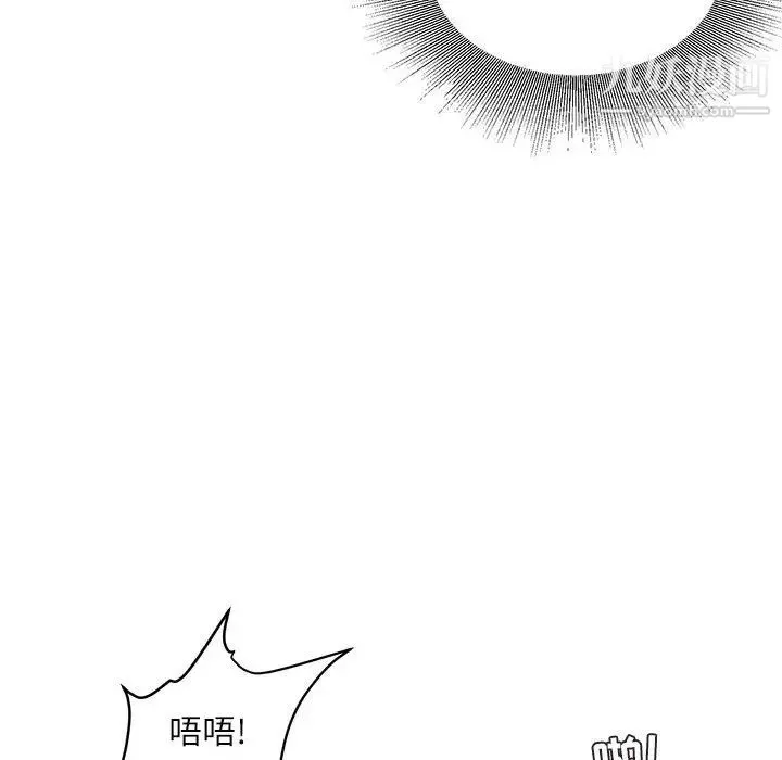 不务正业 第14话 第131页
