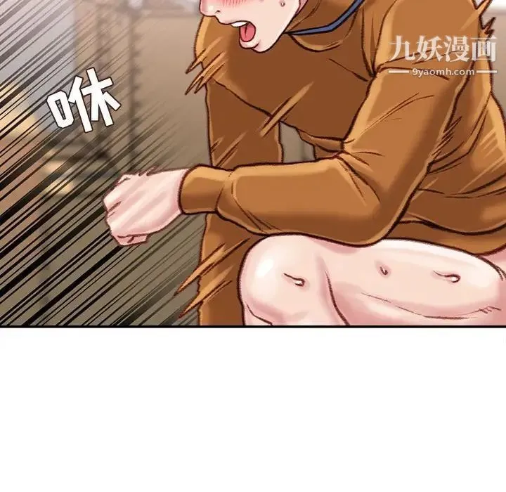 不务正业 第14话 第150页