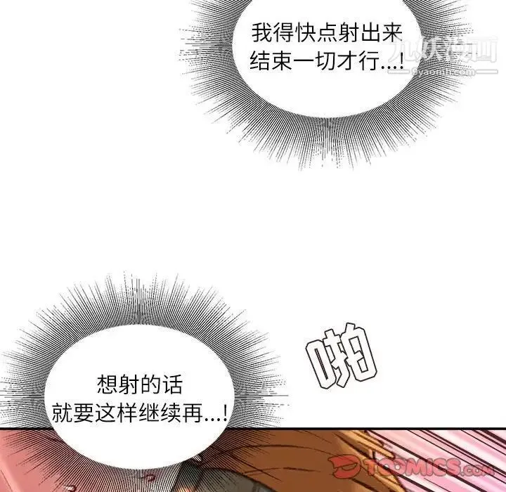 不务正业 第14话 第135页