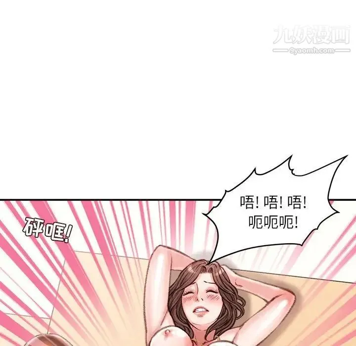 不务正业 第14话 第19页