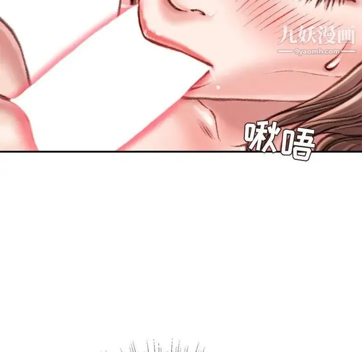 不务正业 第14话 第73页