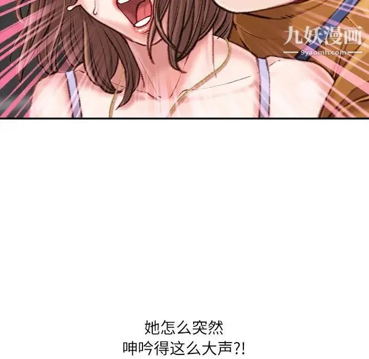 不务正业 第14话 第124页