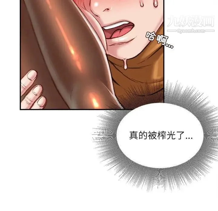 不务正业 第14话 第48页