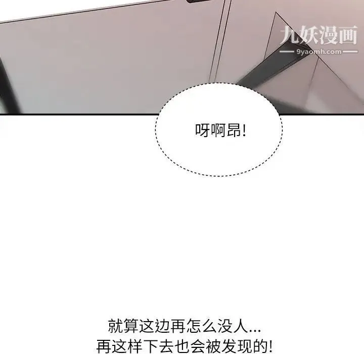 不务正业 第14话 第126页
