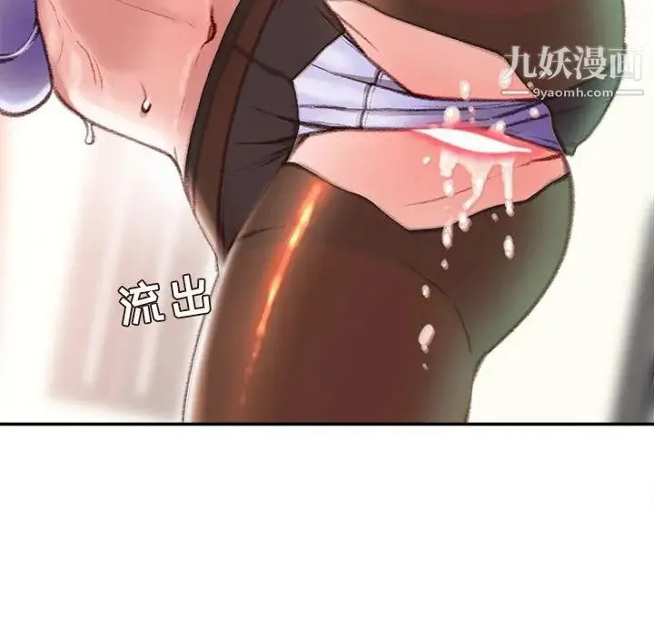 不务正业 第14话 第142页