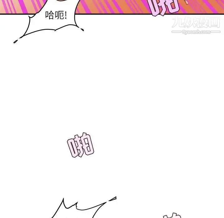 不务正业 第14话 第6页