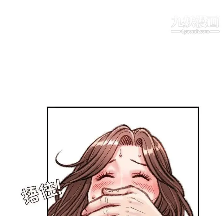 不务正业 第14话 第127页