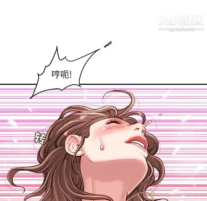 不务正业 第14话 第30页